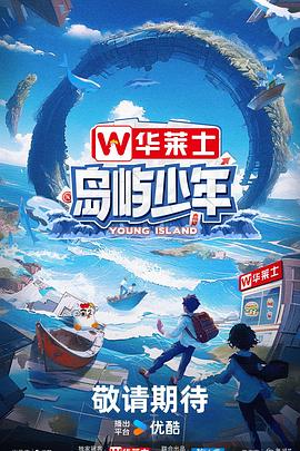 怪人出街