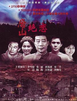 恋恋山城