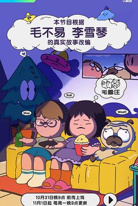 恋上周日